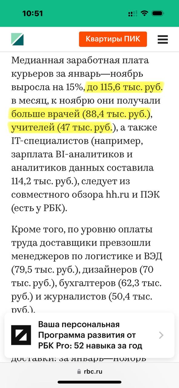 🔥 Индекс Биг Мака, курс доллара, ставка ЦБ и зарплаты курьеров: как считать деньги в новой реальности
Раньше ориентиром был индекс Биг Мака — простой показатель, что можно купить на одну и ту же сумму... | Сетка — социальная сеть от hh.ru