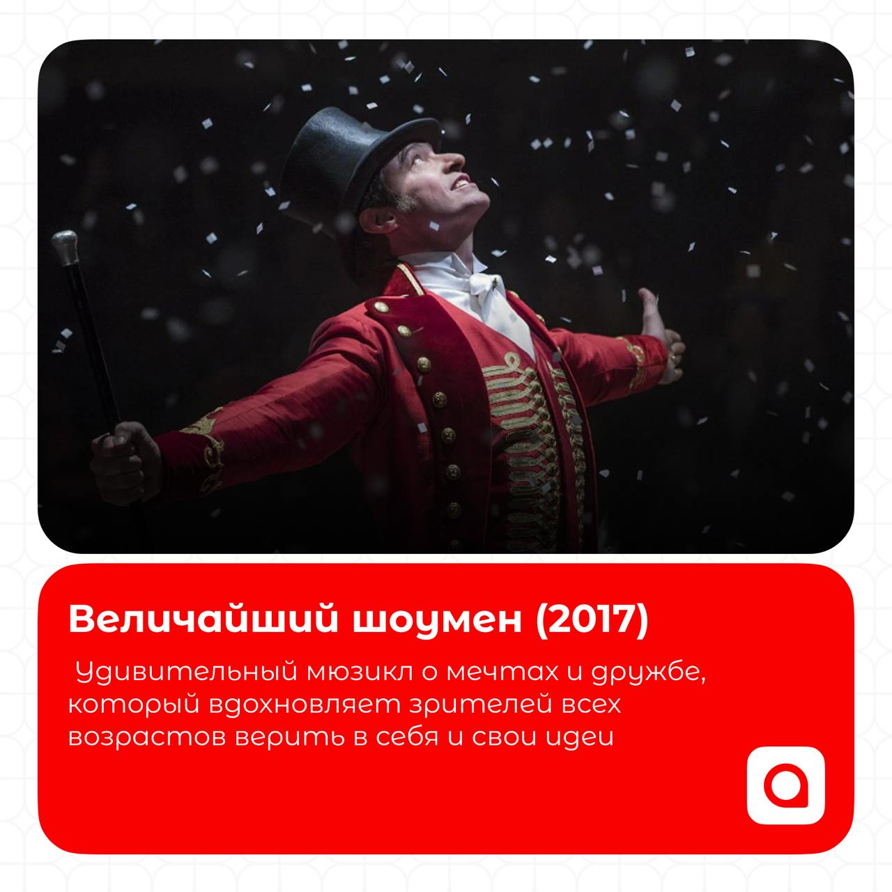 Новый год уже скоро, а это значит, что пора готовиться к уютным вечерам с горячим шоколадом и классными фильмами! Мы собрали для тебя самые классные новогодние фильмы, которые точно поднимут настроени... | Сетка — социальная сеть от hh.ru