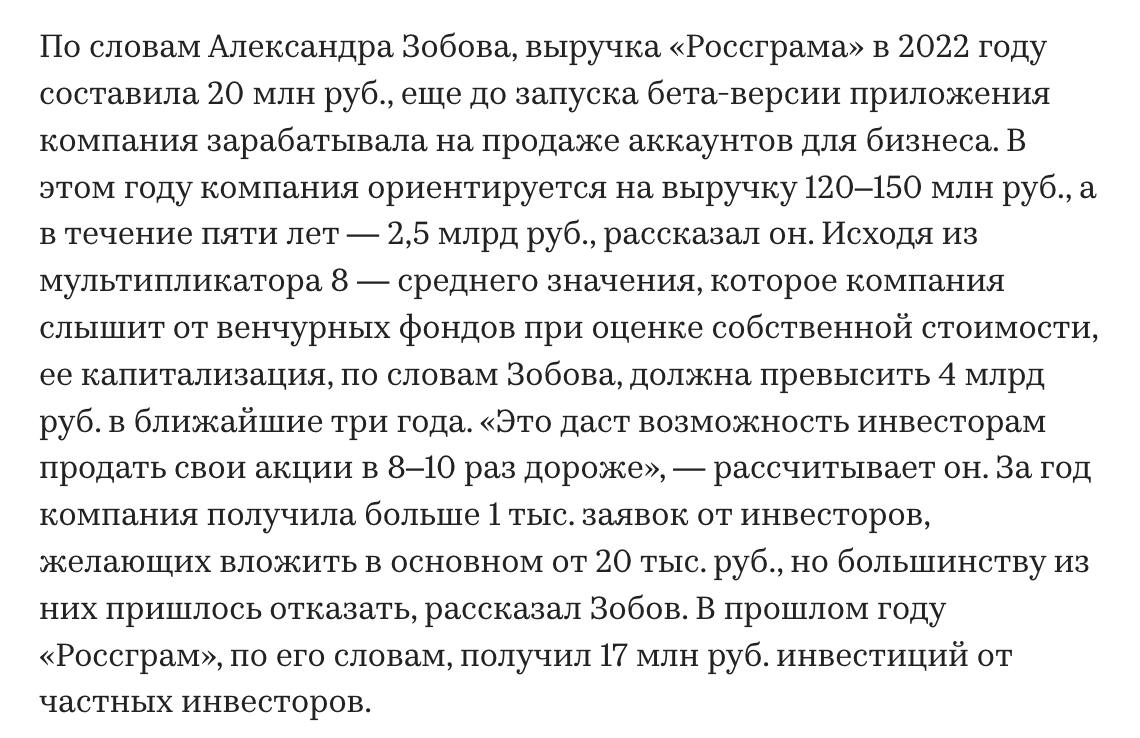Есть у меня хобби… Оборачиваться назад и вспоминать чужие обещания. 
И так совпало, что Россграм был одним из самых громких в 22 году. Больше всех обещал, пиарился. | Сетка — социальная сеть от hh.ru