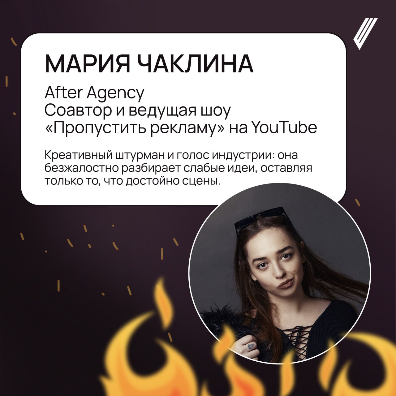 👋 Знакомьтесь с нашими экспертами ПРОЖАРКИ
Хочешь услышать честный и жгучий разбор проектов? Тогда не пропусти! Наши эксперты знают, как выковать из идеи шедевр или сжечь её дотла | Сетка — социальная сеть от hh.ru