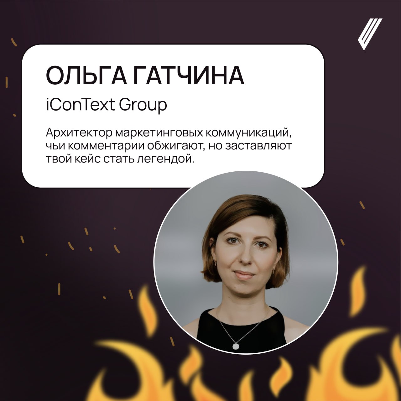 👋 Знакомьтесь с нашими экспертами ПРОЖАРКИ
Хочешь услышать честный и жгучий разбор проектов? Тогда не пропусти! Наши эксперты знают, как выковать из идеи шедевр или сжечь её дотла | Сетка — социальная сеть от hh.ru