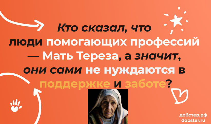Как мы заботимся о тех, кто помогает другим | Сетка — социальная сеть от hh.ru
