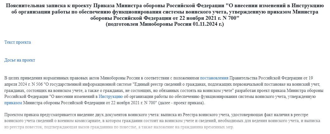 Возможно скоро появится альтернатива военным билетам и приписным удостоверениям.
https://t | Сетка — социальная сеть от hh.ru