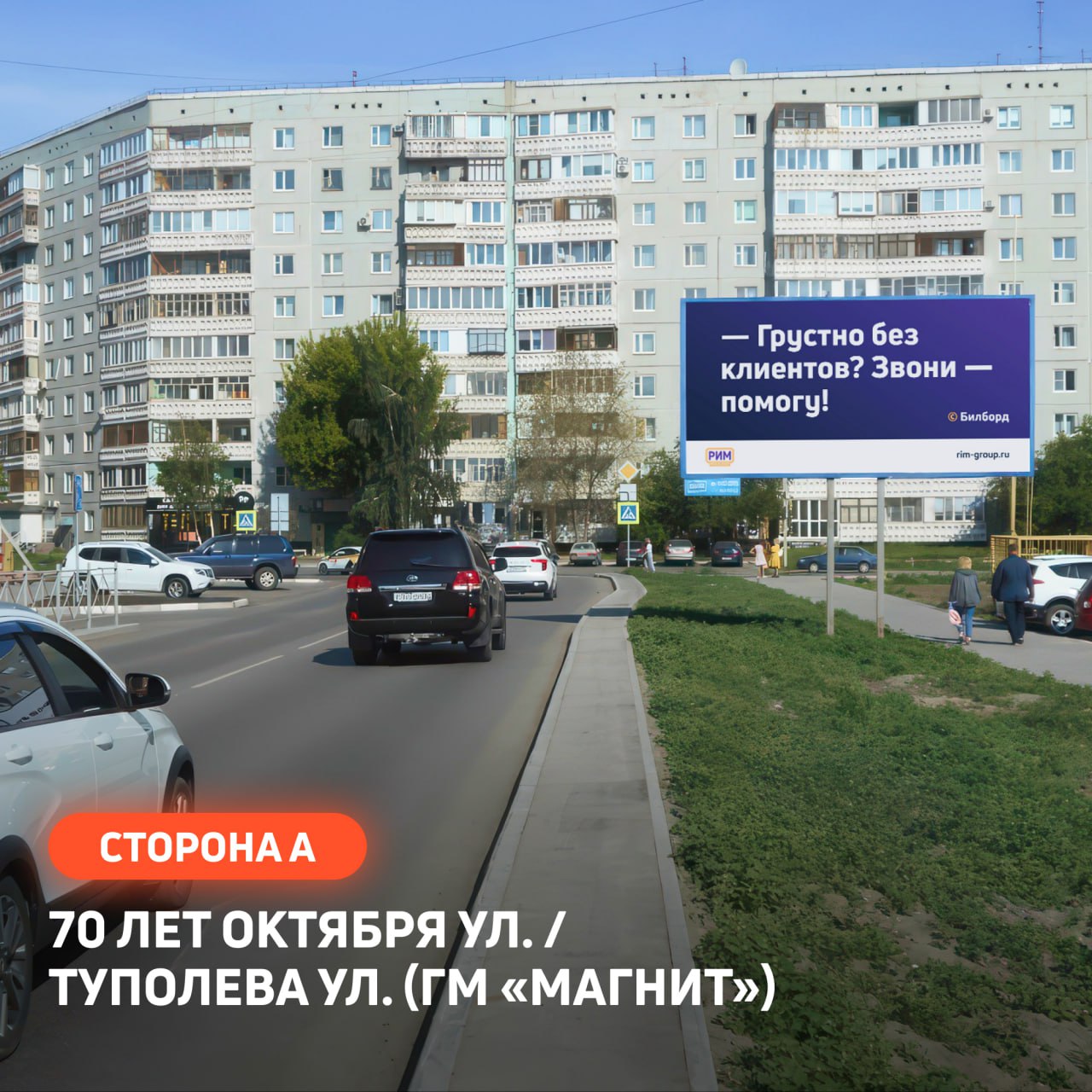 Медиагруппа «РИМ» купила рекламную сеть конструкций оператора РА «СЛОВО».
Сеть занимает второе место в Омске по количеству инвентаря | Сетка — социальная сеть от hh.ru