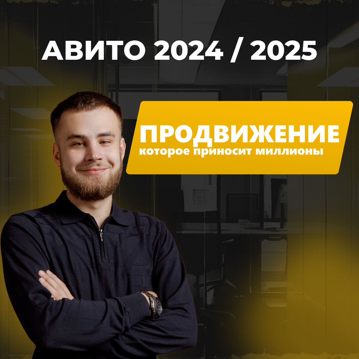 Основной источник трафика для малого бизнеса в 2025 году! | Сетка — социальная сеть от hh.ru