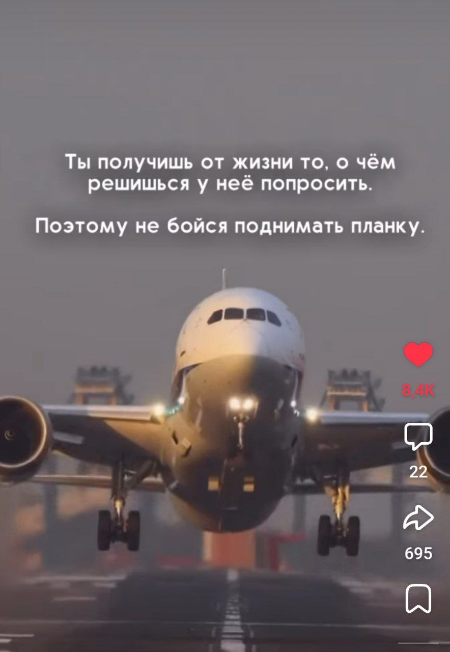 Зацепило😉
А ведь и правда, мы часто боимся даже предположить, что нам доступно большее. Или не позволяем мечтать.. | Сетка — социальная сеть от hh.ru
