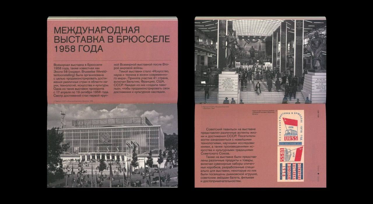 Эпический книжный проект про графическое оформление спичечных коробков в СССР. Один из самых остроумных среди всех, что я выкладывал на канале | Сетка — социальная сеть от hh.ru