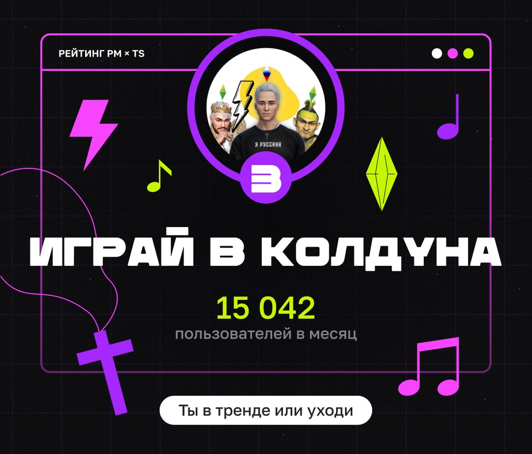 ЛУЧШИЕ MINIAPPS НОЯБРЯ
Всем привет, это Бодя, и мы продолжаем искать лучшие проекты от компаний и агентств в Telegram MiniApps 🔥
Ноябрь ожидаемо меньше нас удивил громкими проектами, особенно на фоне ... | Сетка — социальная сеть от hh.ru