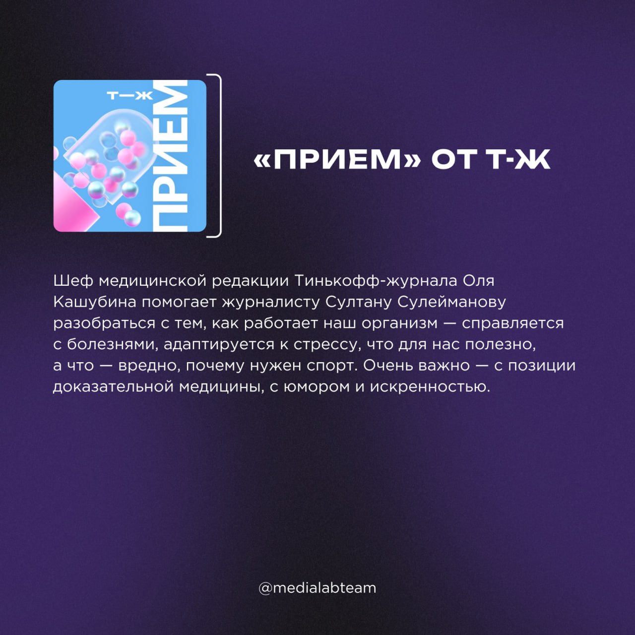 🎧 Подкасты — это аудиоконтент, доступный для прослушивания в любое время. Тематика подкастов разнообразна, выбор — на любой вкус и цвет | Сетка — социальная сеть от hh.ru