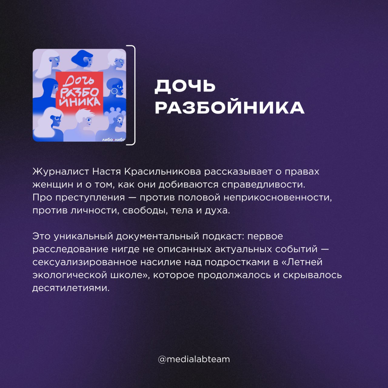 🎧 Подкасты — это аудиоконтент, доступный для прослушивания в любое время. Тематика подкастов разнообразна, выбор — на любой вкус и цвет | Сетка — социальная сеть от hh.ru