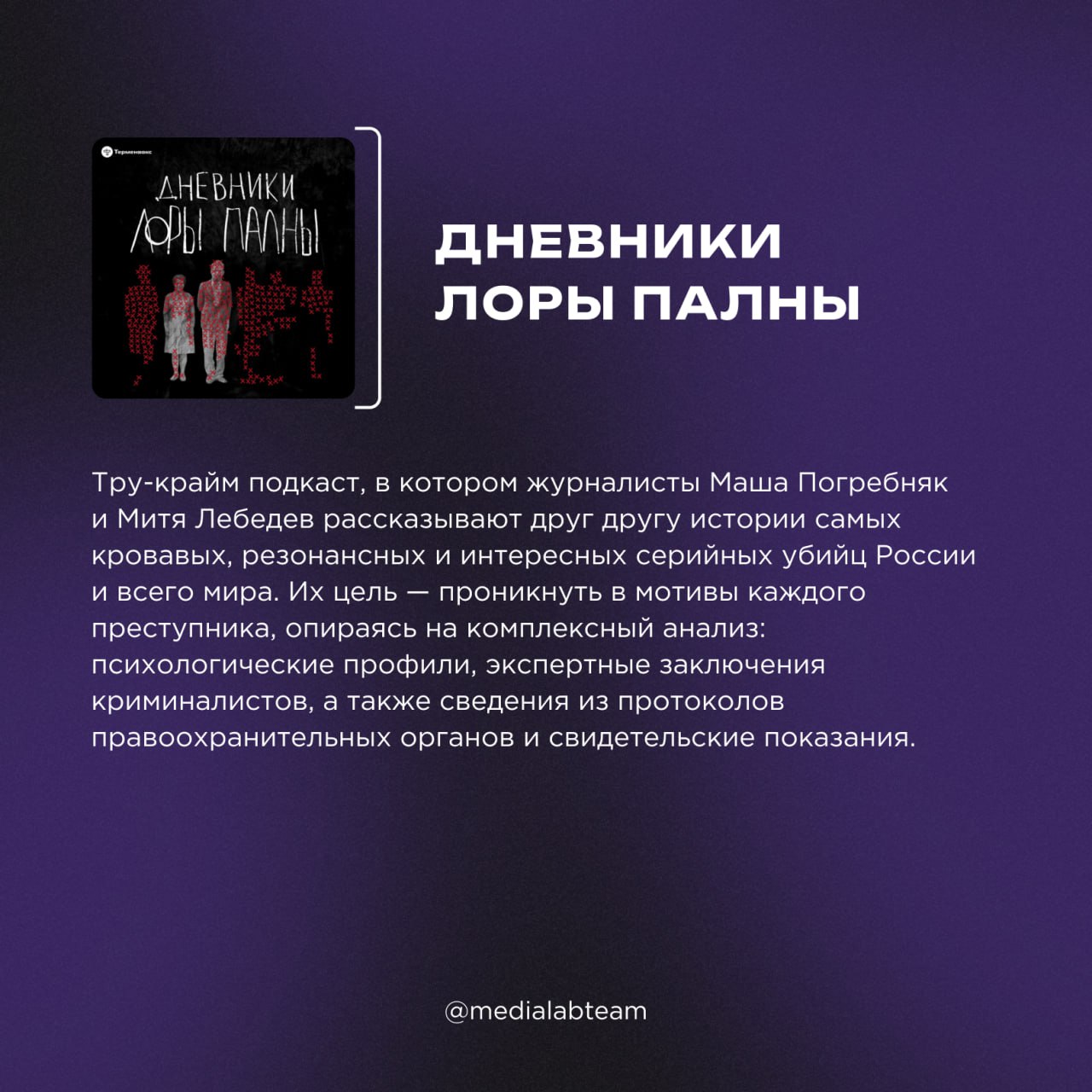🎧 Подкасты — это аудиоконтент, доступный для прослушивания в любое время. Тематика подкастов разнообразна, выбор — на любой вкус и цвет | Сетка — социальная сеть от hh.ru