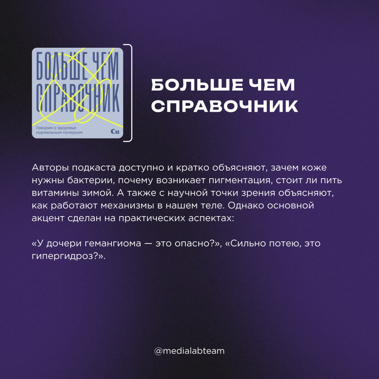🎧 Подкасты — это аудиоконтент, доступный для прослушивания в любое время. Тематика подкастов разнообразна, выбор — на любой вкус и цвет | Сетка — социальная сеть от hh.ru