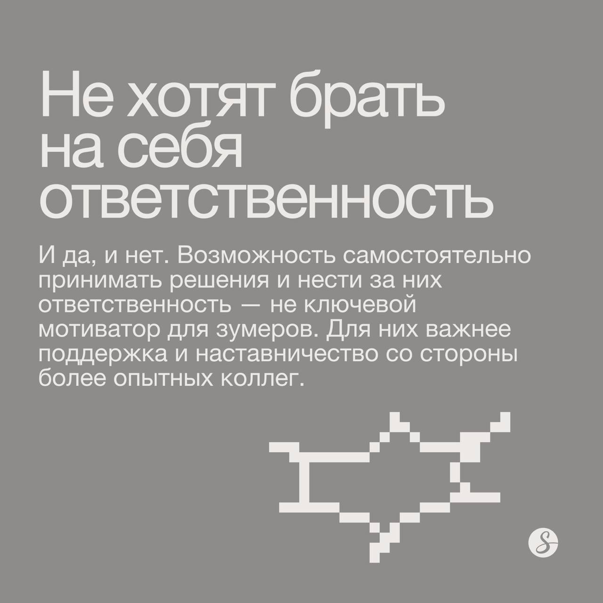 Если в одиннадцать утра вы видите неспешно заходящего в бизнес-центр молодого человека с дизайнерским шоппером на плече и стаканчиком лавандового рафа в руке, знайте: скорее всего, это зумер спасается... | Сетка — социальная сеть от hh.ru