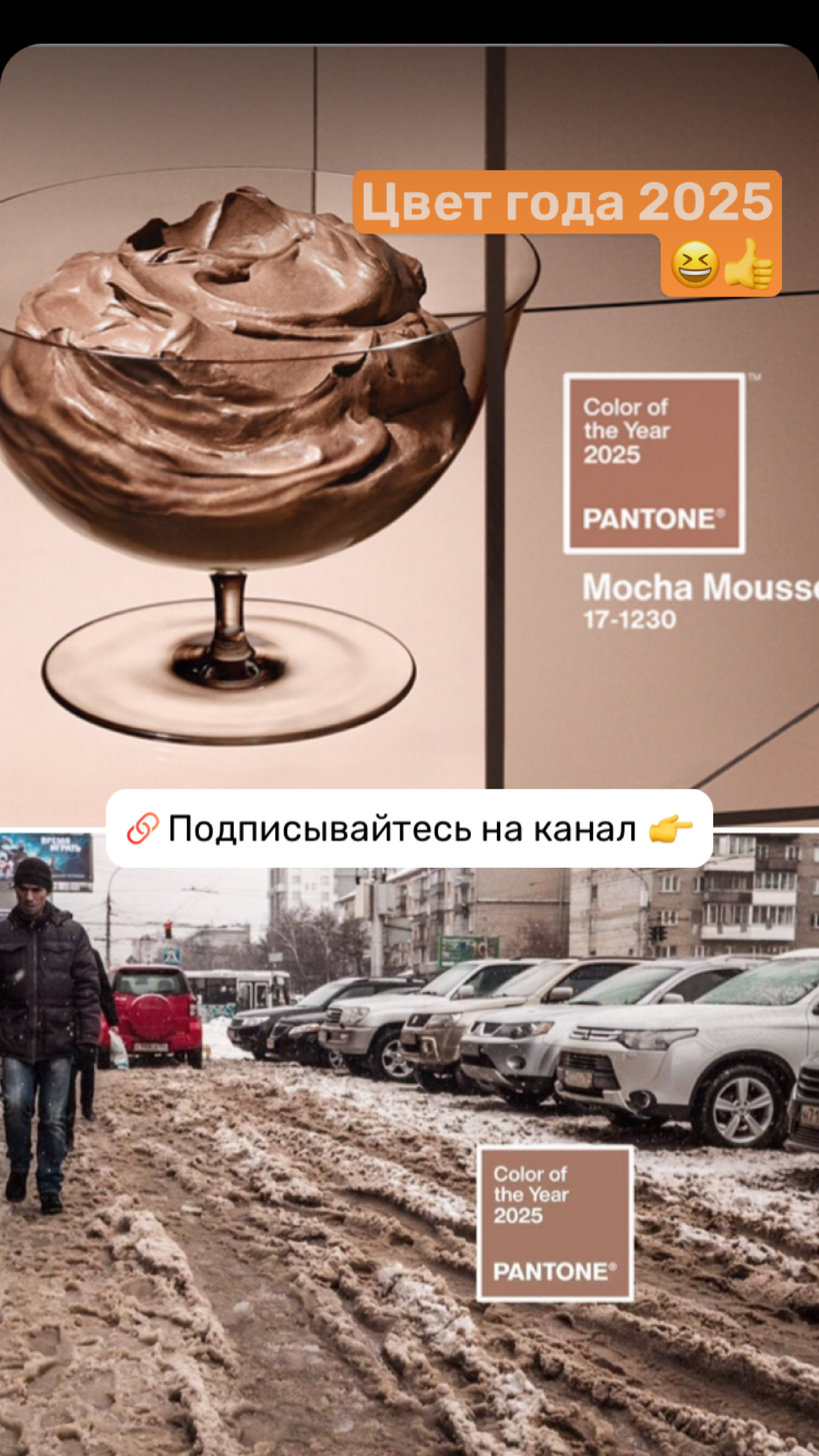 Цвет года 2025 😆👍
Подписывайтесь на канал Алёгараж рф https://t.me/hellogarag
#цвет #цветгода #пантон #pantone | Сетка — социальная сеть от hh.ru