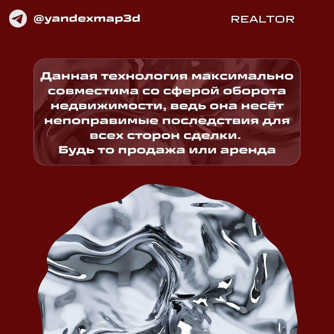 Интересно, как много людей из недвижимости здесь?
3D-туры напрямую связаны с этой сферой и именно с этого начинала сама
В этом посте не просто описание преимуществ продукта, а про то, как на него реаг... | Сетка — социальная сеть от hh.ru