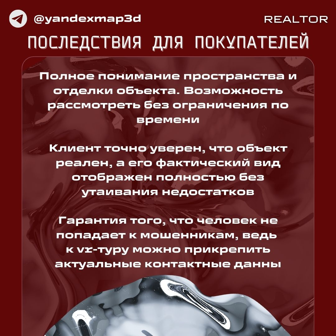 Интересно, как много людей из недвижимости здесь?
3D-туры напрямую связаны с этой сферой и именно с этого начинала сама
В этом посте не просто описание преимуществ продукта, а про то, как на него реаг... | Сетка — социальная сеть от hh.ru