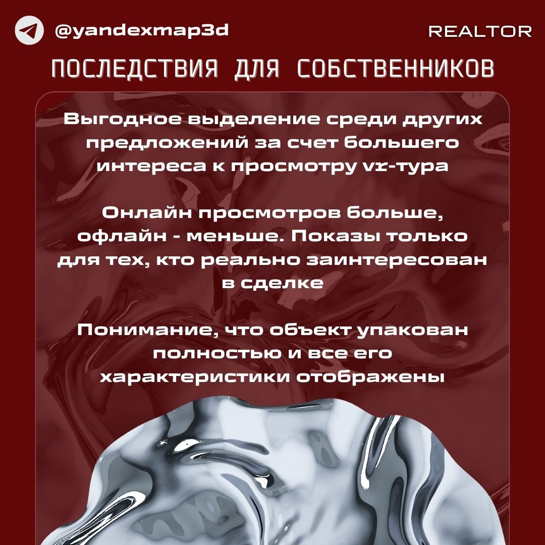Интересно, как много людей из недвижимости здесь?
3D-туры напрямую связаны с этой сферой и именно с этого начинала сама
В этом посте не просто описание преимуществ продукта, а про то, как на него реаг... | Сетка — социальная сеть от hh.ru