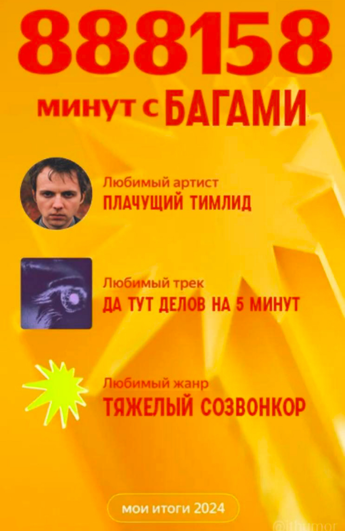 Люблю мемы про тимлидов😅 | Сетка — социальная сеть от hh.ru