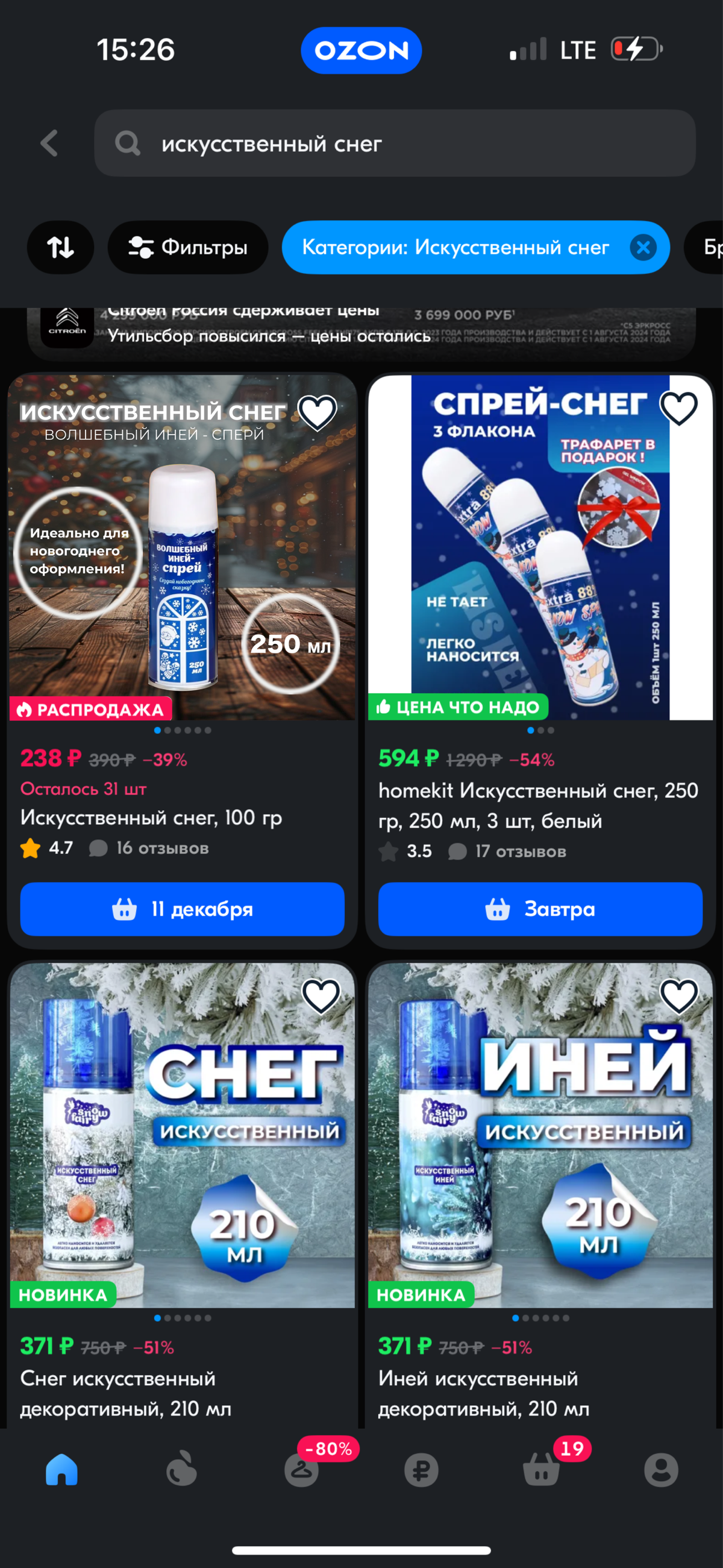 ИСКУССТВЕННЫЙ СНЕГ
Вариант 1 | Сетка — социальная сеть от hh.ru