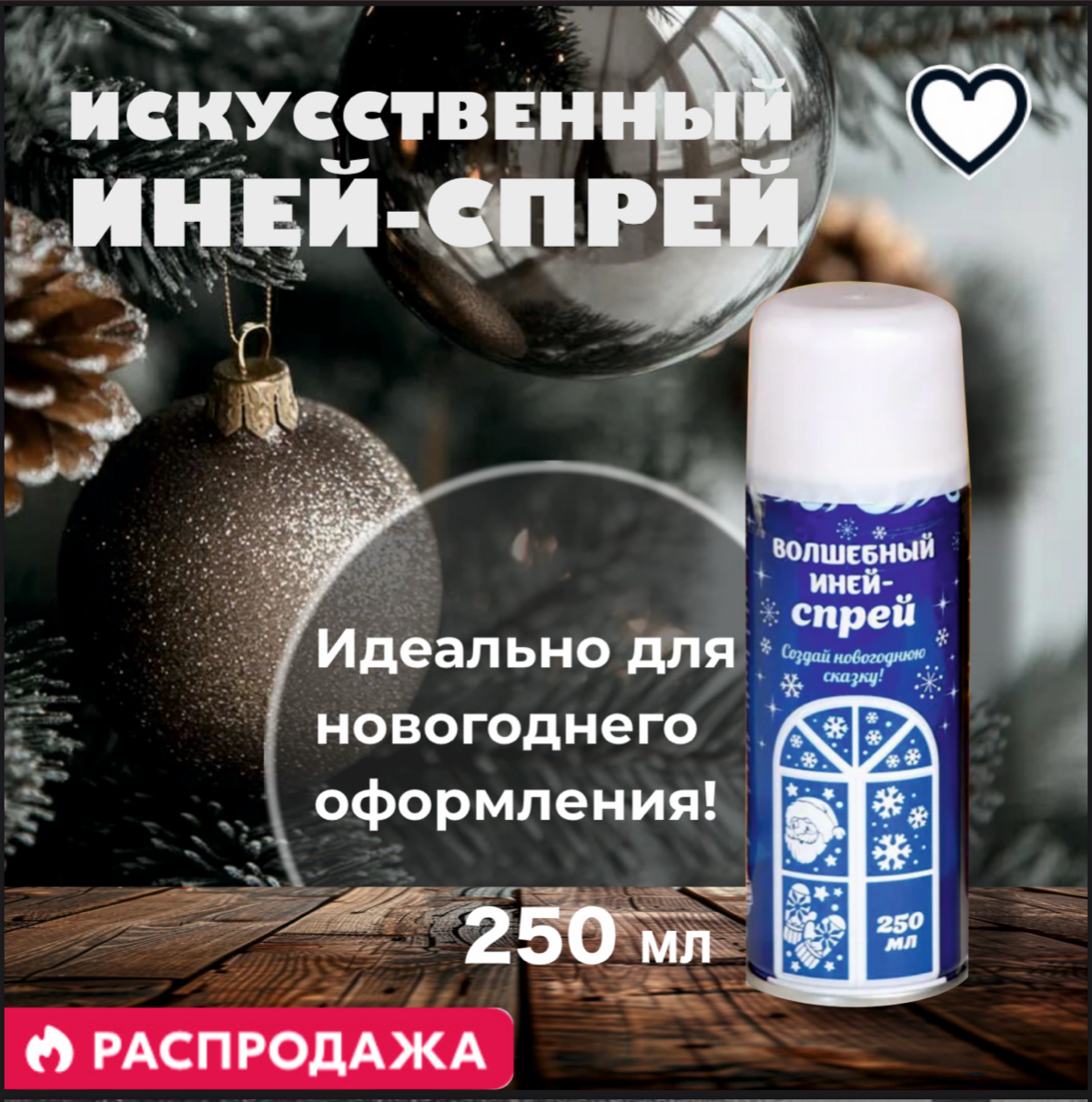 ИСКУССТВЕННЫЙ СНЕГ
Вариант 2 | Сетка — социальная сеть от hh.ru