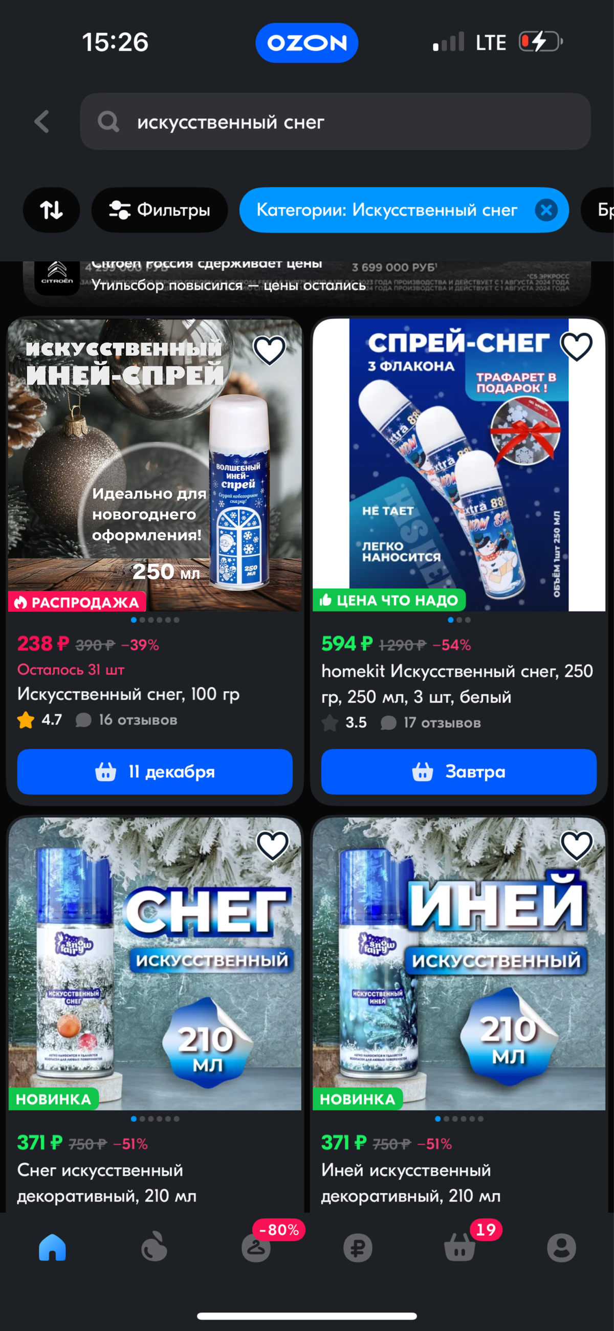 ИСКУССТВЕННЫЙ СНЕГ
Вариант 2 | Сетка — социальная сеть от hh.ru