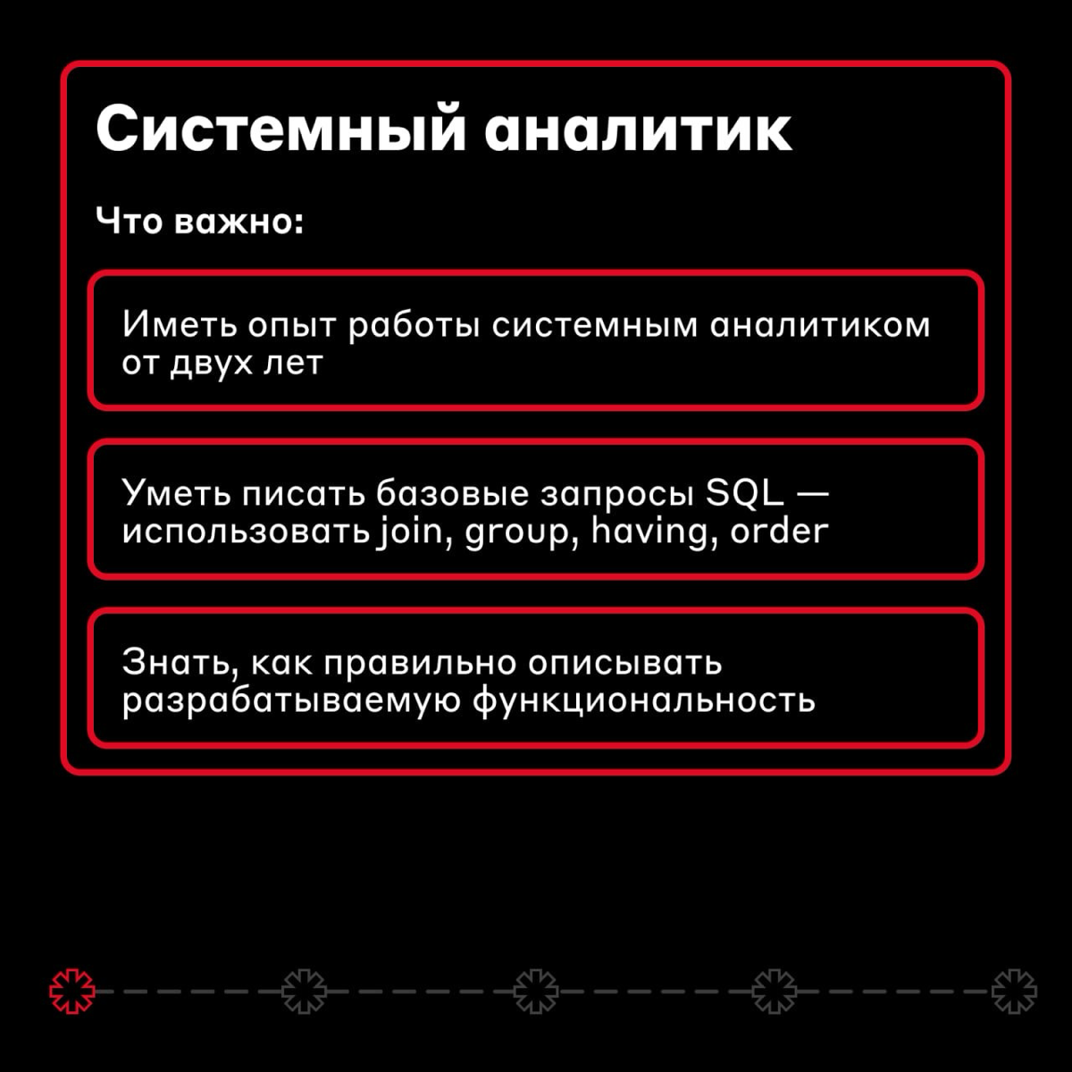 Новые вакансии 🥂
🔴 Системный аналитик — откликнуться

🔴 Аналитик 1С — откликнуться

🔴 DevOps — откликнуться

🔴 Руководитель проектов — откликнуться

🔴 Дизайнер цифровых продуктов — откликнуться

#вака... | Сетка — социальная сеть от hh.ru