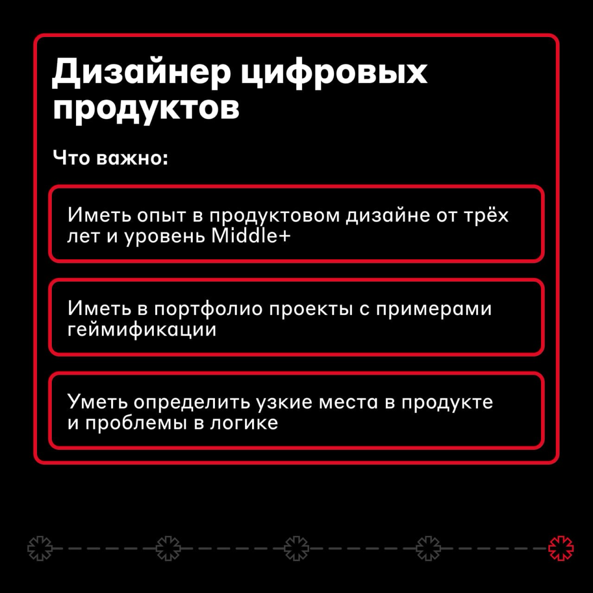 Новые вакансии 🥂
🔴 Системный аналитик — откликнуться

🔴 Аналитик 1С — откликнуться

🔴 DevOps — откликнуться

🔴 Руководитель проектов — откликнуться

🔴 Дизайнер цифровых продуктов — откликнуться

#вака... | Сетка — социальная сеть от hh.ru