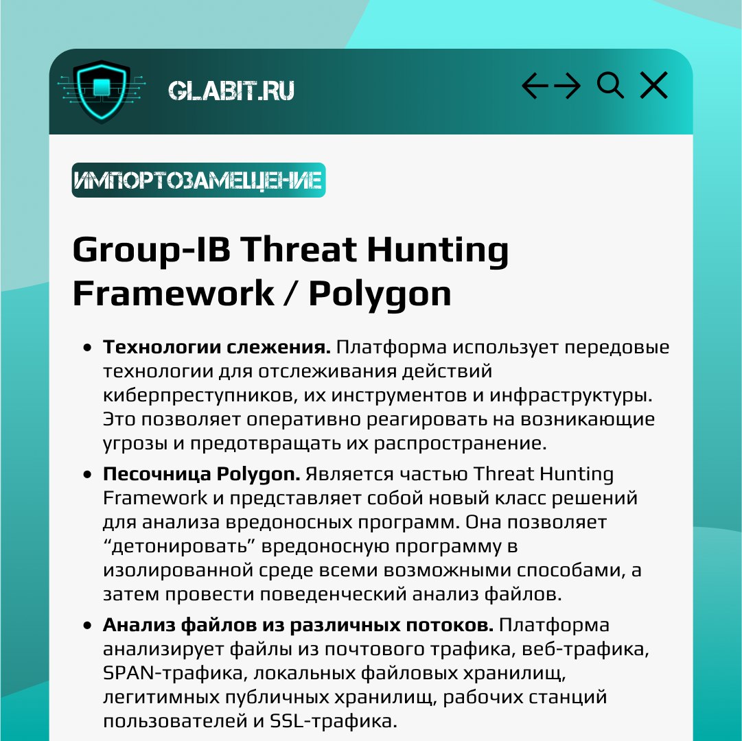↗️↙️ Снизить вероятность заражения вирусами можно с помощью внедрения в систему песочницы. Что это, как используется и какие отечественные решения представлены на рынке, читайте в карточках | Сетка — социальная сеть от hh.ru
