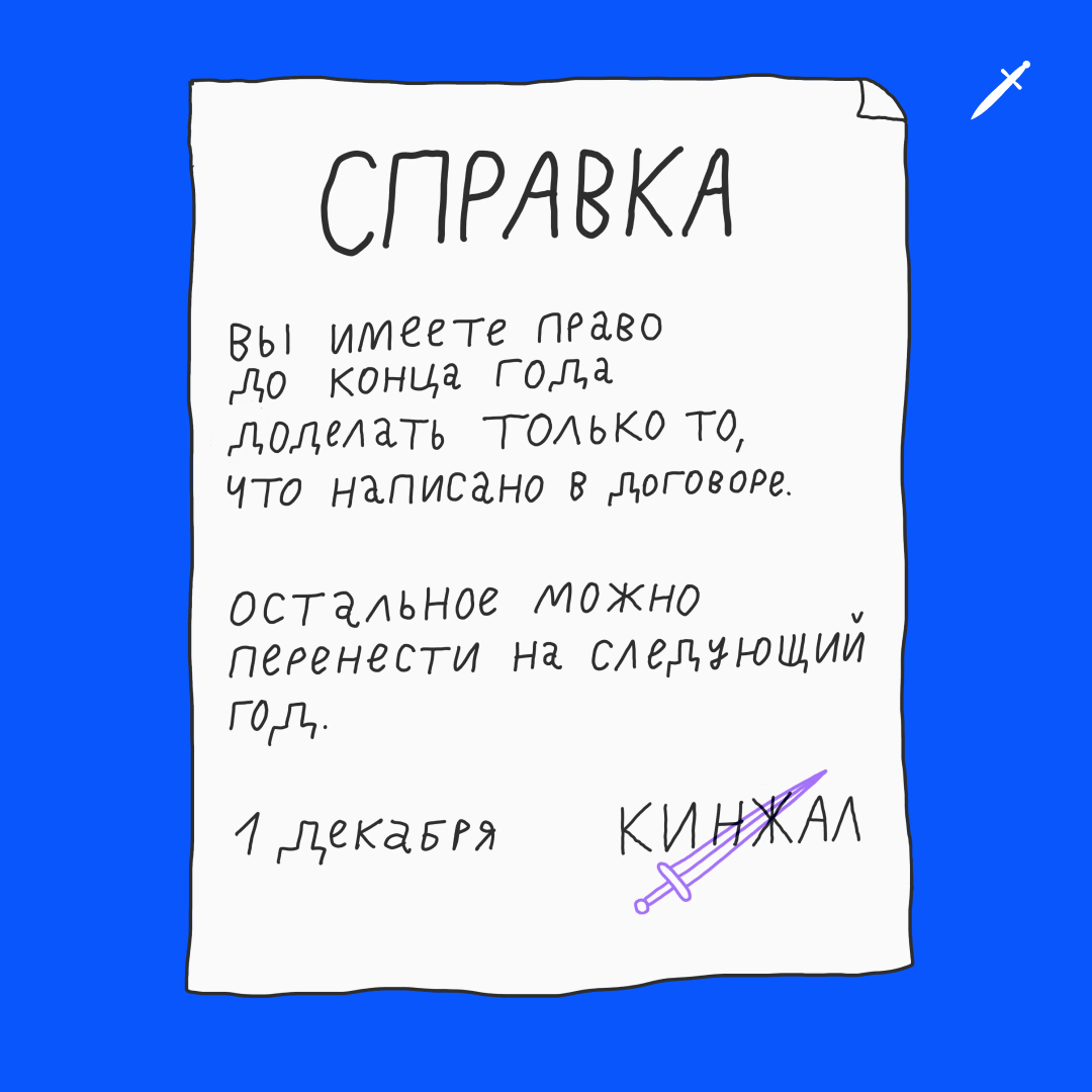 🗡 Вам на декабрь — пять заданий от «Кинжала». Выберите те задания, которые принесут вам больше всего пользы, и выполните их.
https://le.kinzhal.media/jt00g | Сетка — социальная сеть от hh.ru