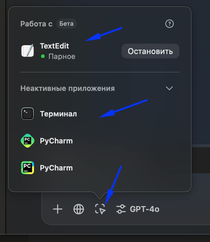 🔥 ChatGPT на Mac теперь умнее: разбираем фишки для бизнеса
Друзья, появилась крутая функция в ChatGPT для Mac, которая реально упростит работу с контентом и документами | Сетка — социальная сеть от hh.ru