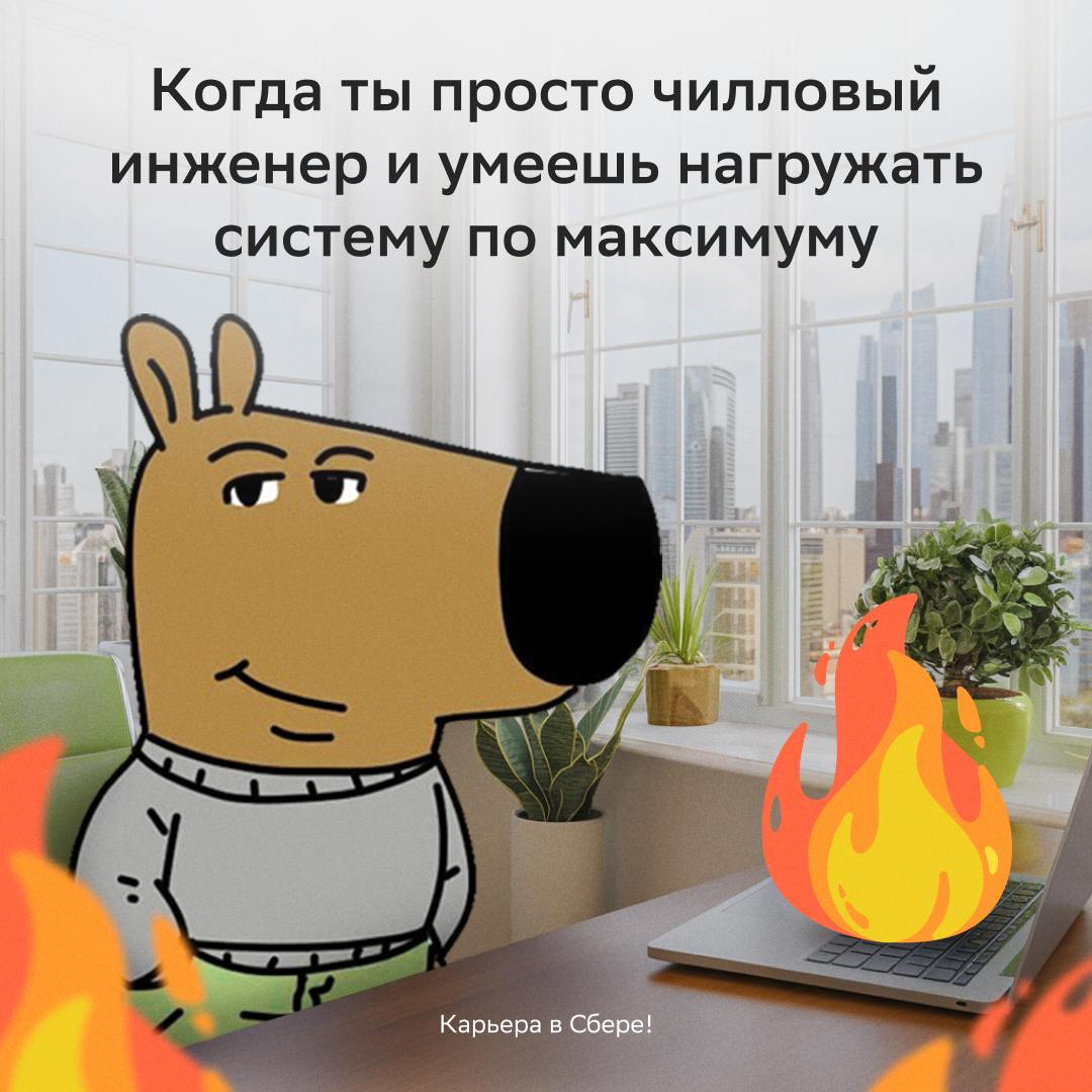 Признавайся: ты? Нам такие нужны!
Команда департамента Operations занимается разработкой крупной и высоконагруженной ИТ-системы, транзакционная нагрузка которой превышает 400 миллионов операций в сутк... | Сетка — социальная сеть от hh.ru