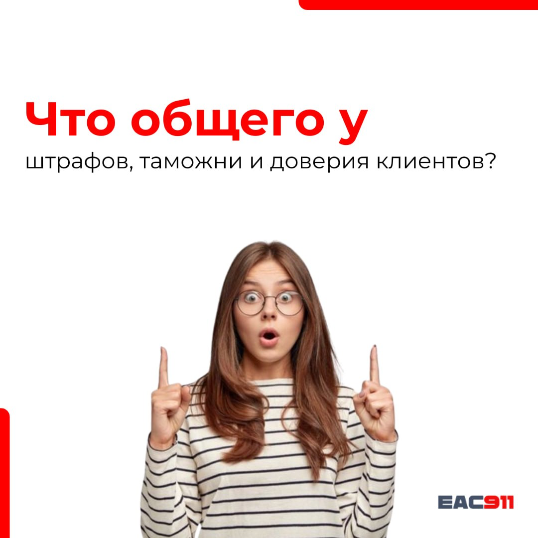 Что общего у штрафов, таможни и доверия клиентов? — Все они требуют правильных документов!
👋 Здравствуйте, предприниматели! Знали ли вы, что даже небольшие ошибки в документах могут привести к серьезн... | Сетка — социальная сеть от hh.ru