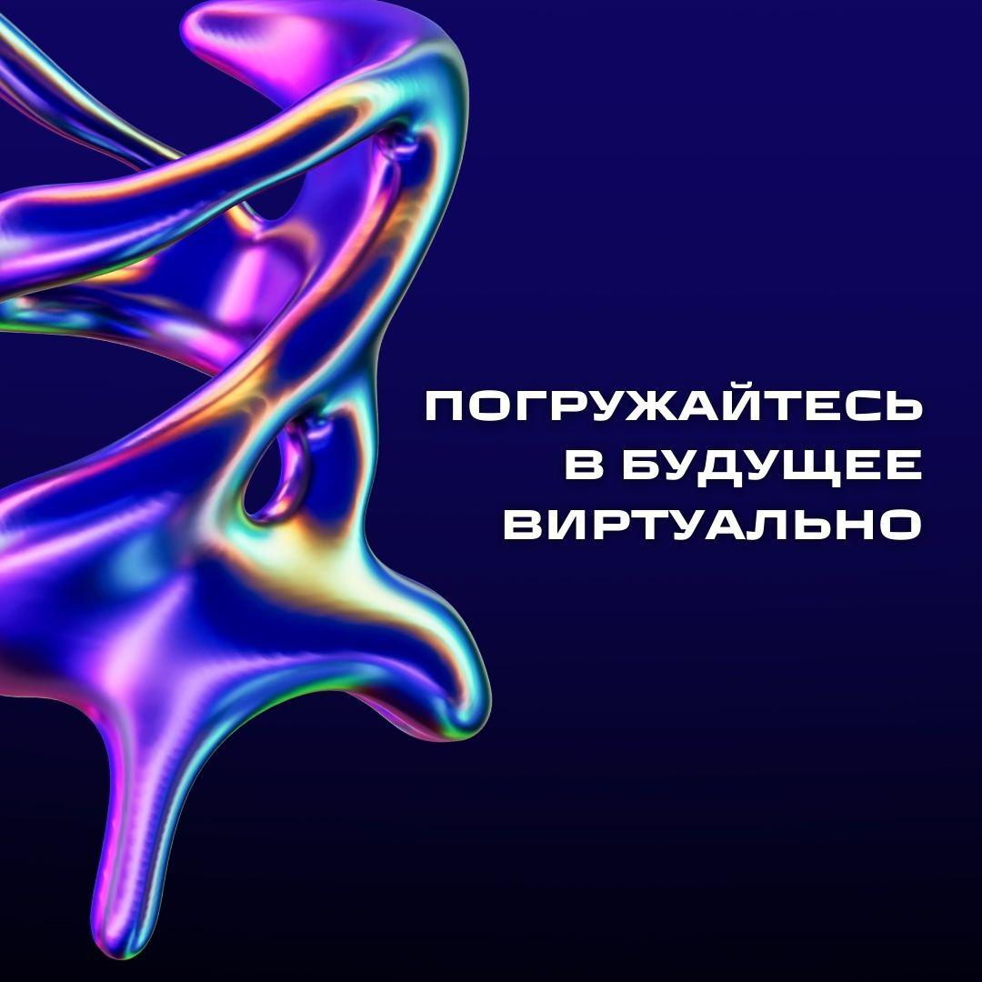 Наиболее качественно и интересно 3D-тур выглядит в продуманном профессионалом пространстве
Напрямую с дизайнерами/хоумстейджерами ещё не работала, но их участие в объекте всегда видно
Поэтому если вдр... | Сетка — социальная сеть от hh.ru