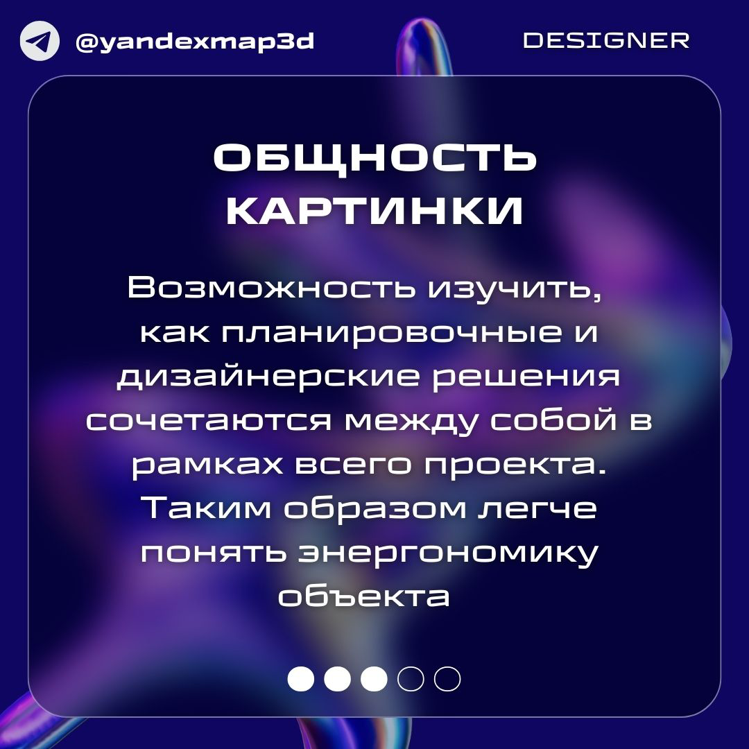 Наиболее качественно и интересно 3D-тур выглядит в продуманном профессионалом пространстве
Напрямую с дизайнерами/хоумстейджерами ещё не работала, но их участие в объекте всегда видно
Поэтому если вдр... | Сетка — социальная сеть от hh.ru