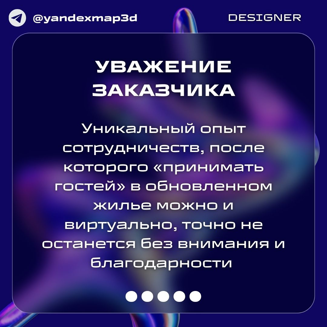 Наиболее качественно и интересно 3D-тур выглядит в продуманном профессионалом пространстве
Напрямую с дизайнерами/хоумстейджерами ещё не работала, но их участие в объекте всегда видно
Поэтому если вдр... | Сетка — социальная сеть от hh.ru