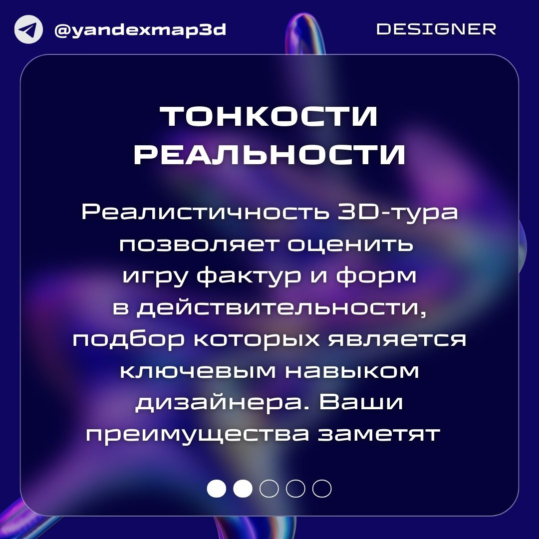 Наиболее качественно и интересно 3D-тур выглядит в продуманном профессионалом пространстве
Напрямую с дизайнерами/хоумстейджерами ещё не работала, но их участие в объекте всегда видно
Поэтому если вдр... | Сетка — социальная сеть от hh.ru