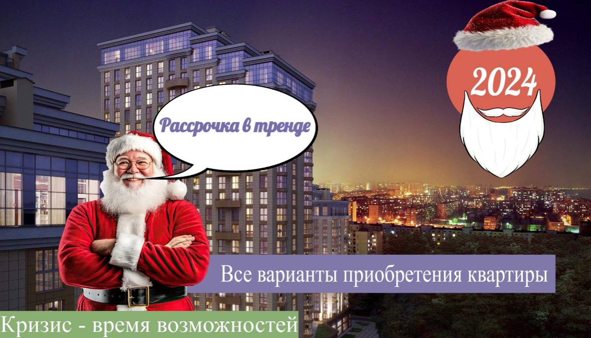 ⚡Думаете приобрети квартиру в рассрочку? Нет ПВ?
Рассказываю все возможные способы!!!⚡
⭐На рынке недвижимости сейчас сложное время, но как всем известно, сложные времена - это возможность ВЫГОДНО прио... | Сетка — социальная сеть от hh.ru