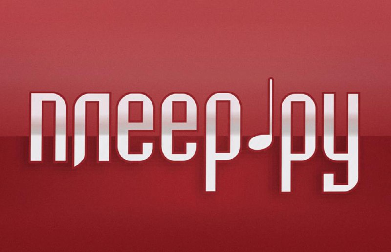 ФНС подала иск на 10 млрд рублей к «Плеер.ру»
Федеральная налоговая служба (ФНС) подала иск на 9,8 млрд рублей к интернет-магазину «Плеер.ру», который прекратил свою деятельность в сентябре 2023 года | Сетка — социальная сеть от hh.ru