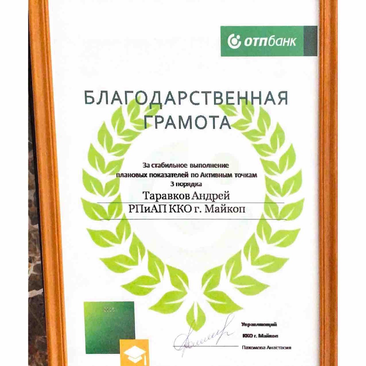 Network member avatar