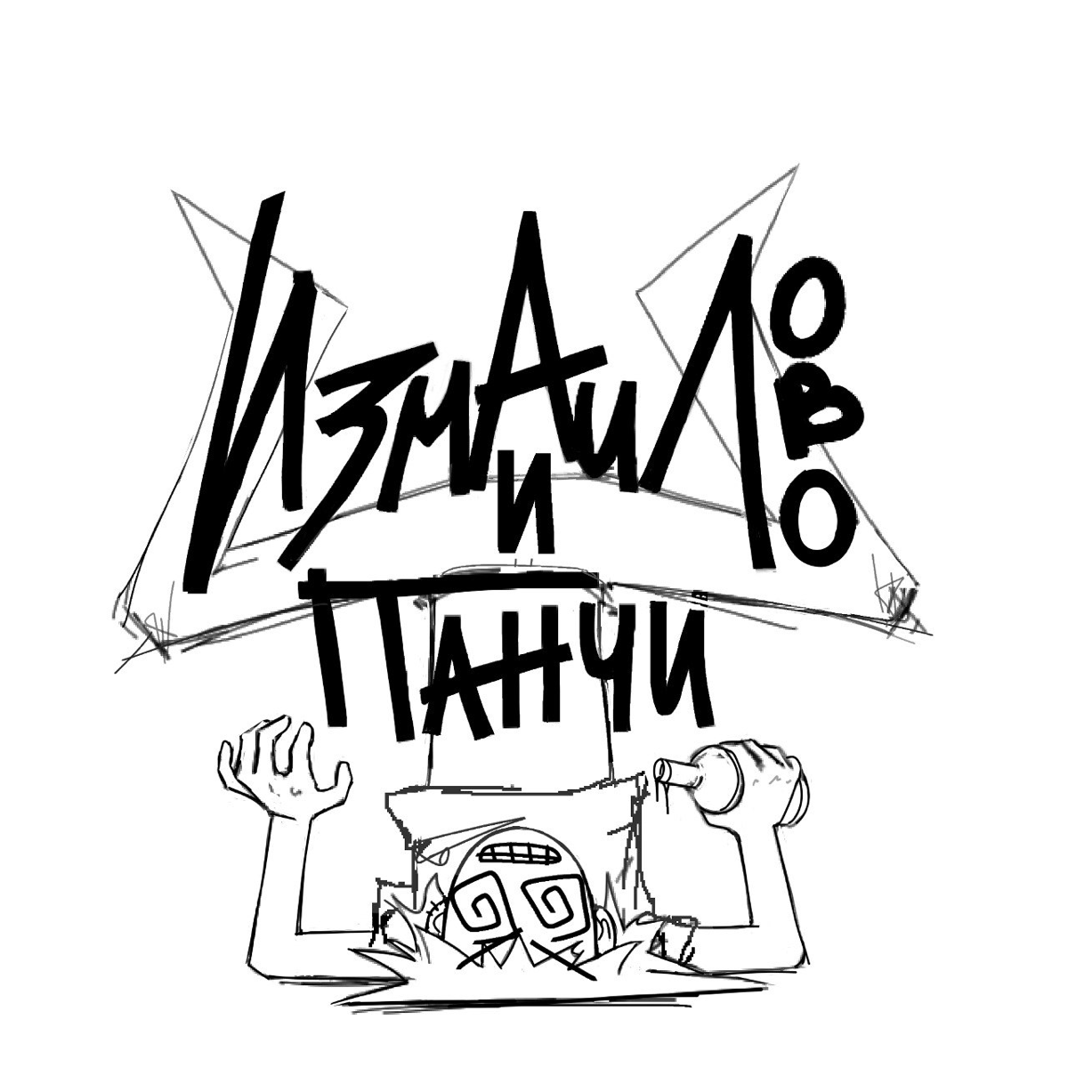 псих ищет просто прикольный проект, где можно поучаствовать ( за денюжку 500-1000 р где-то) | Сетка — социальная сеть от hh.ru
