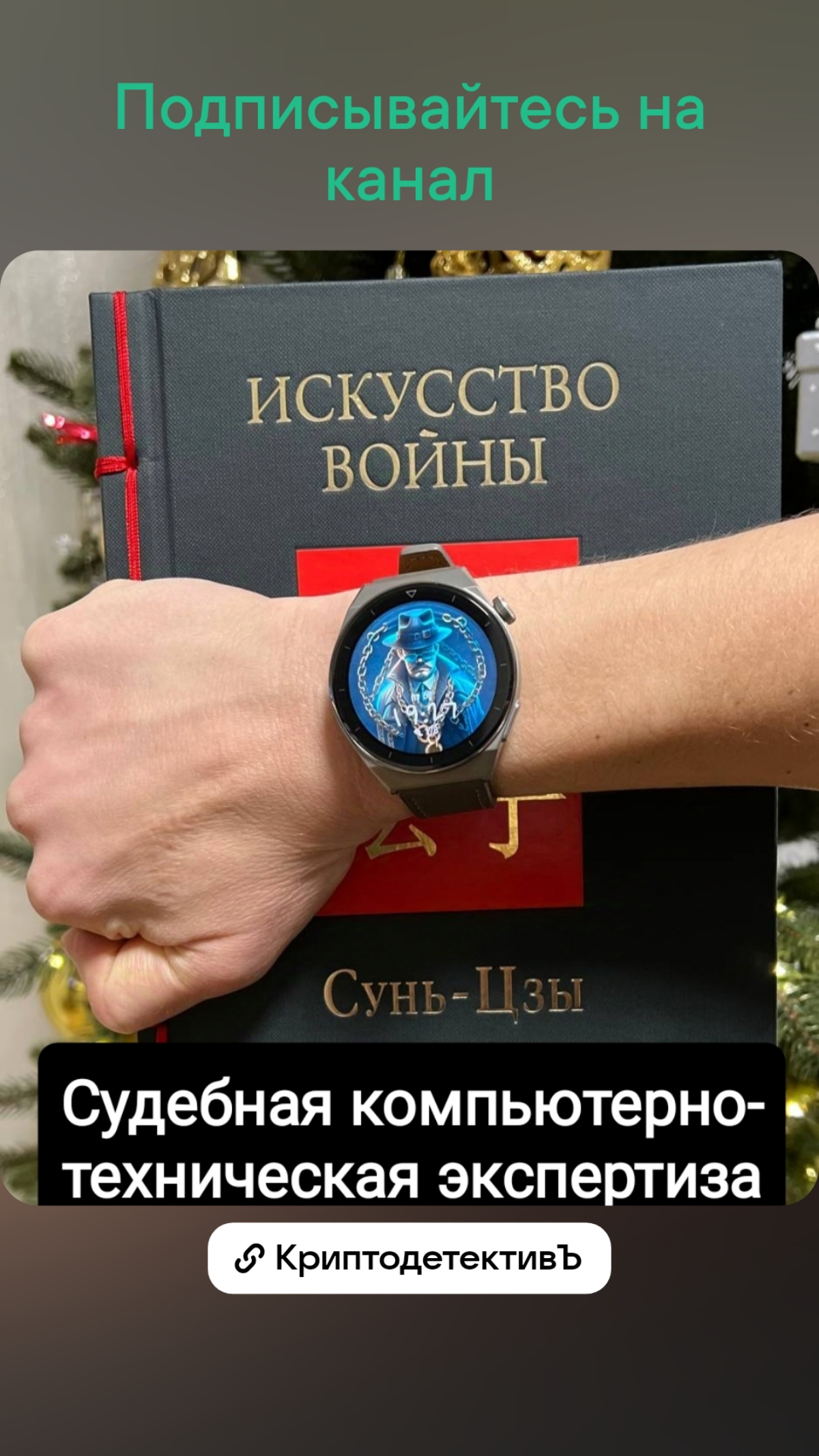 Канал КриптодетективЪ - https://t.me/SecICP | Сетка — социальная сеть от hh.ru