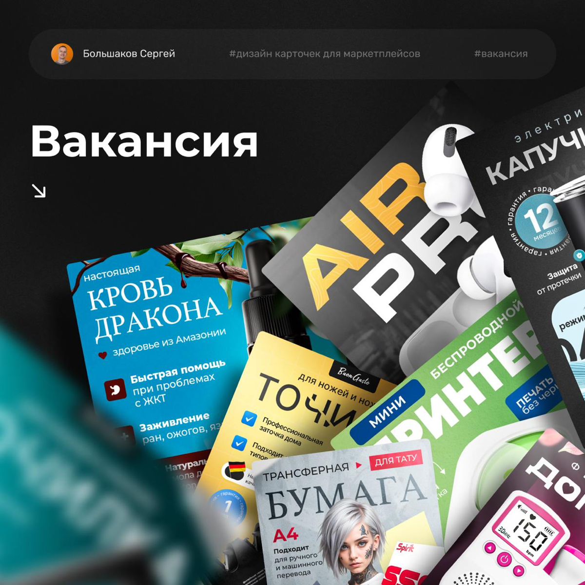 💸 Вакансия - дизайнер карточек | Сетка — социальная сеть от hh.ru