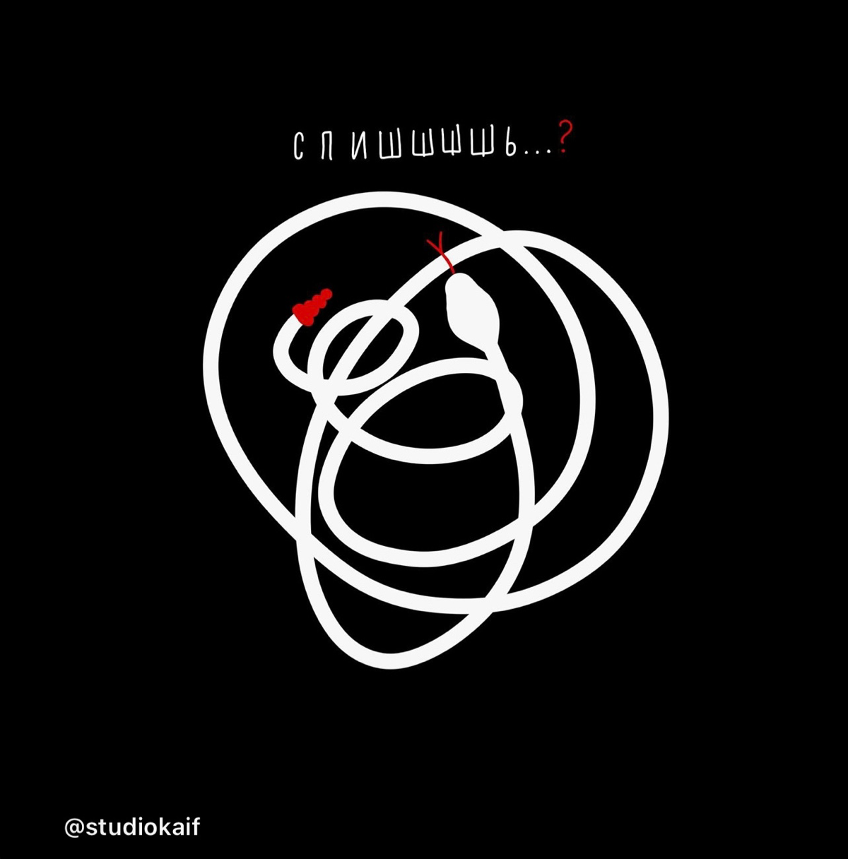 С П И Ш Ь ? | Сетка — социальная сеть от hh.ru