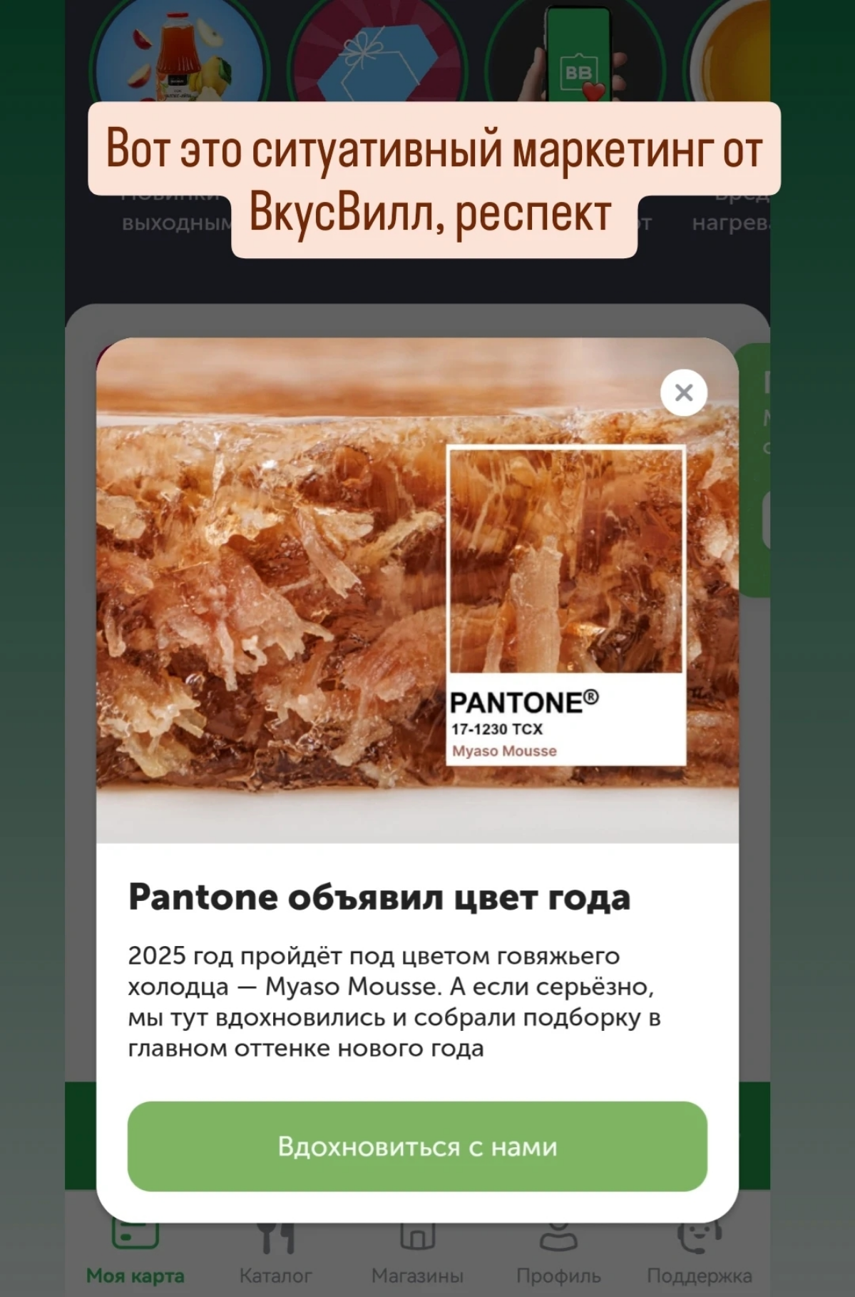 Отличный пример ситуативного маркетинга от ВкусВилл | Сетка — социальная сеть от hh.ru
