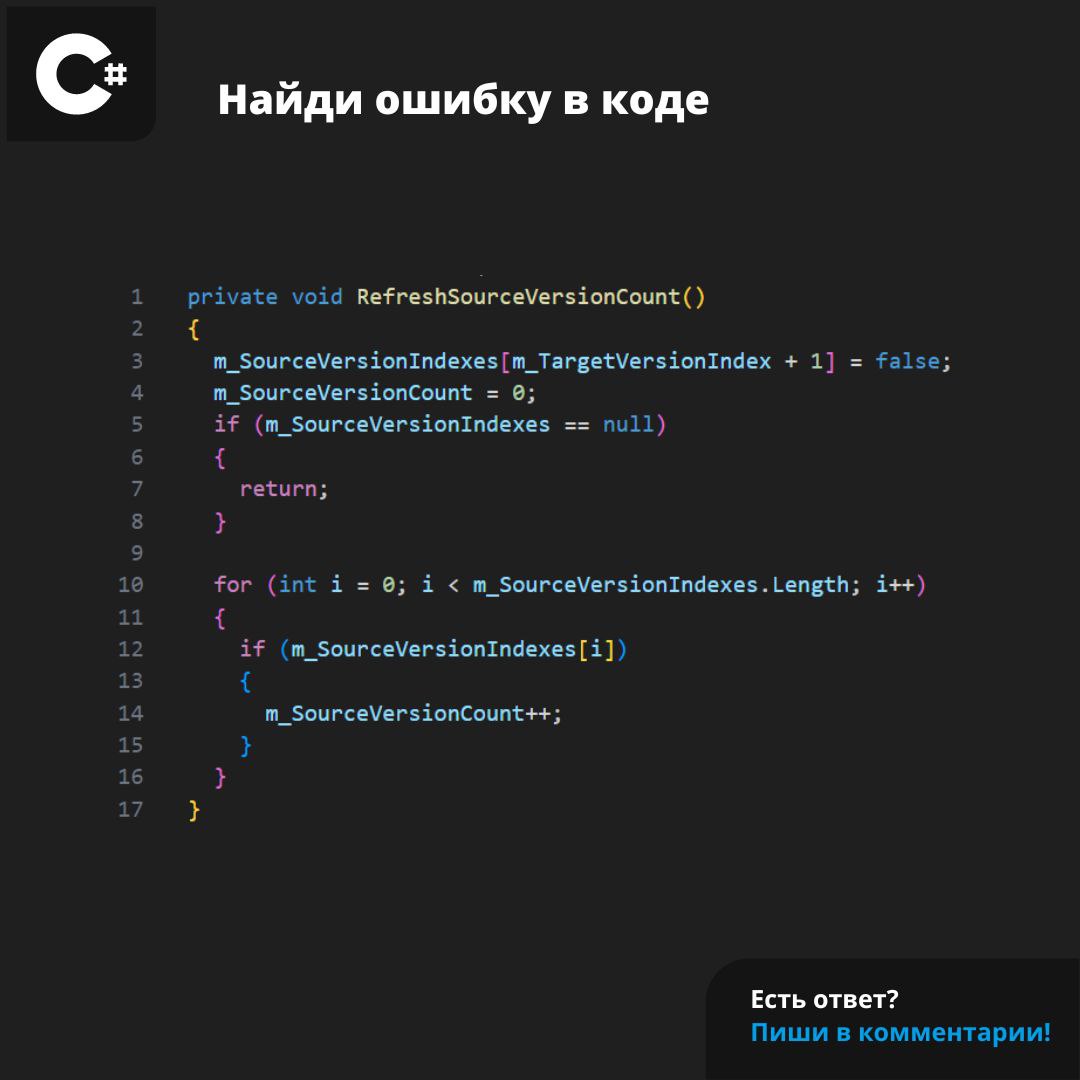 #ЗадачаPVS #programming #csharp | Сетка — социальная сеть от hh.ru