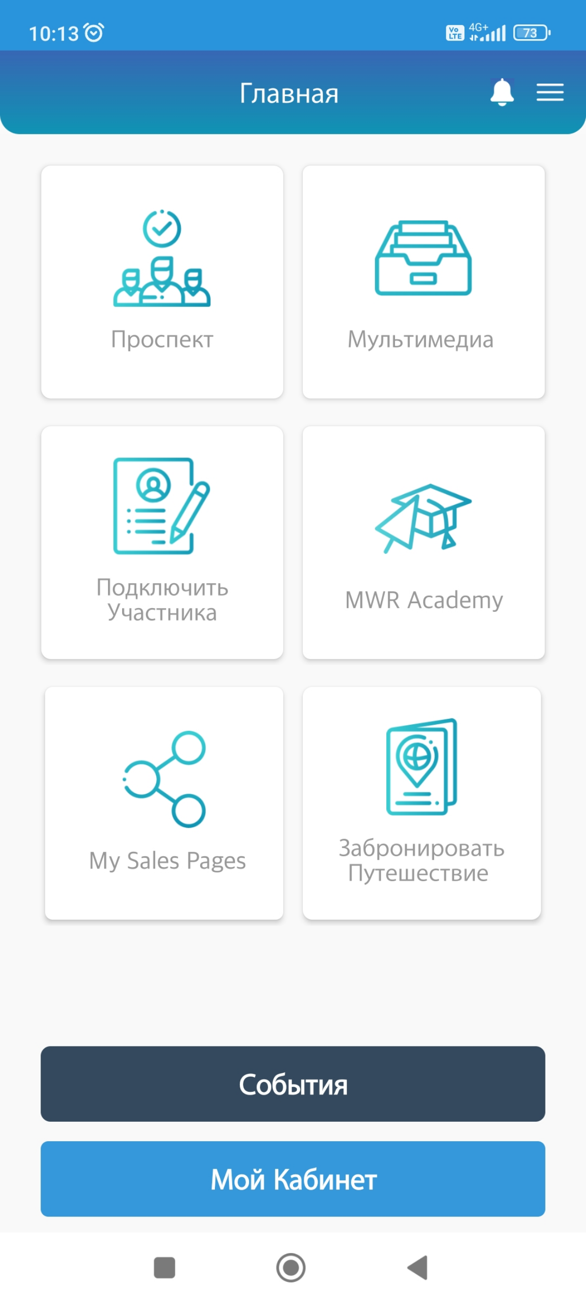 Мобильная CRM для агентов   
Инструмент для раздачи скидочных купонов, база контактов, упрощённая битрикс в мобильном варианте для бизнеса.   
Каждому Travel агенту  
www.procreator.top
Бизнес в сетке | Сетка — социальная сеть от hh.ru