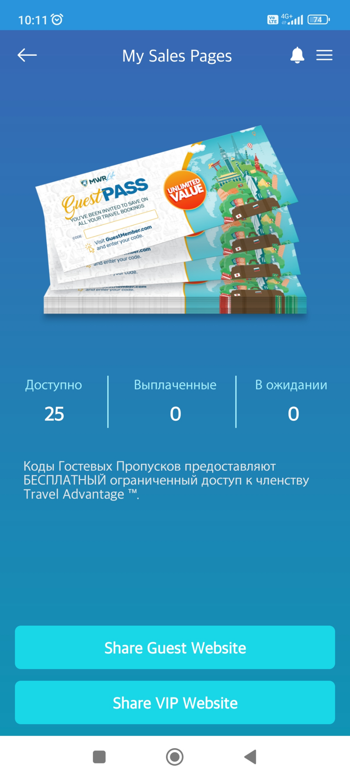Мобильная CRM для агентов   
Инструмент для раздачи скидочных купонов, база контактов, упрощённая битрикс в мобильном варианте для бизнеса.   
Каждому Travel агенту  
www.procreator.top
Бизнес в сетке | Сетка — социальная сеть от hh.ru