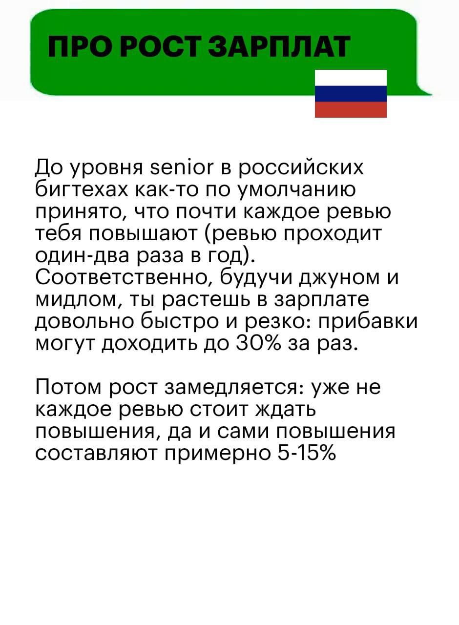 Где строить карьеру — в России или в Европе?
Раньше я для себя отвечала однозначно: хочу работать в российской компании на российском рынке. Почему-то | Сетка — социальная сеть от hh.ru