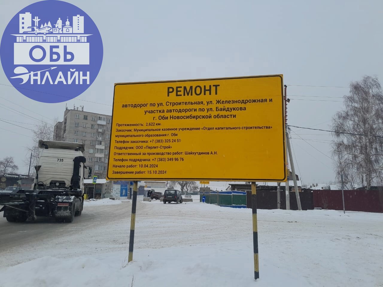 ↗ Ремонт автодорог — наше всё. Ни конца, ни края не видать — снег выпал неоднократно, а ремонт продолжается.
vk.com
Подробнее на https://vk.com/ob.gorod
#городобь #городобьонлайн #толмачево | Сетка — социальная сеть от hh.ru
