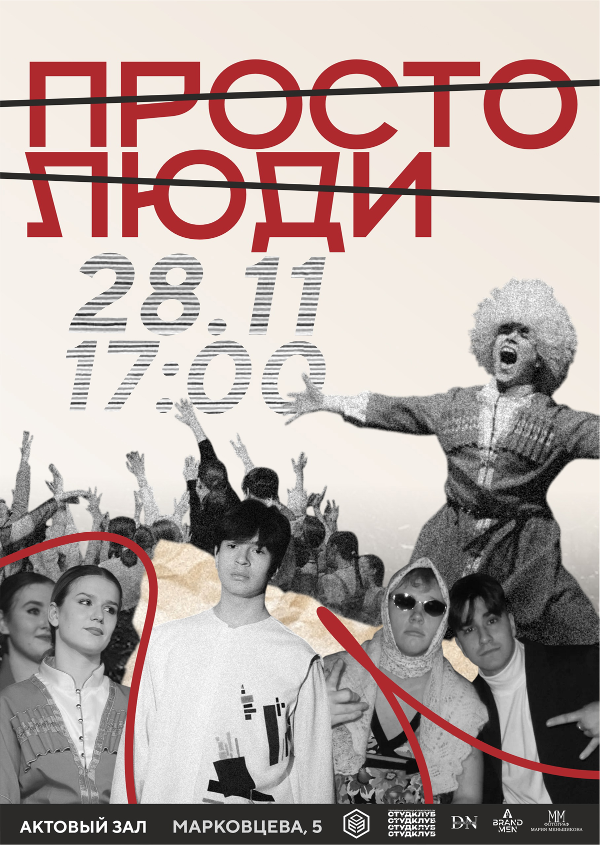 Афиша на мероприятие: плюсы и минусы
Каждый день на планете происходит множество мероприятий | Сетка — социальная сеть от hh.ru